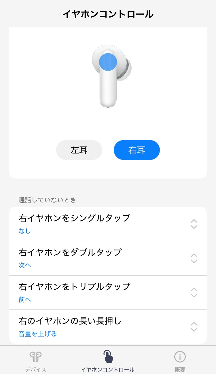 OPPO Enco Buds3 Pro アプリ画面