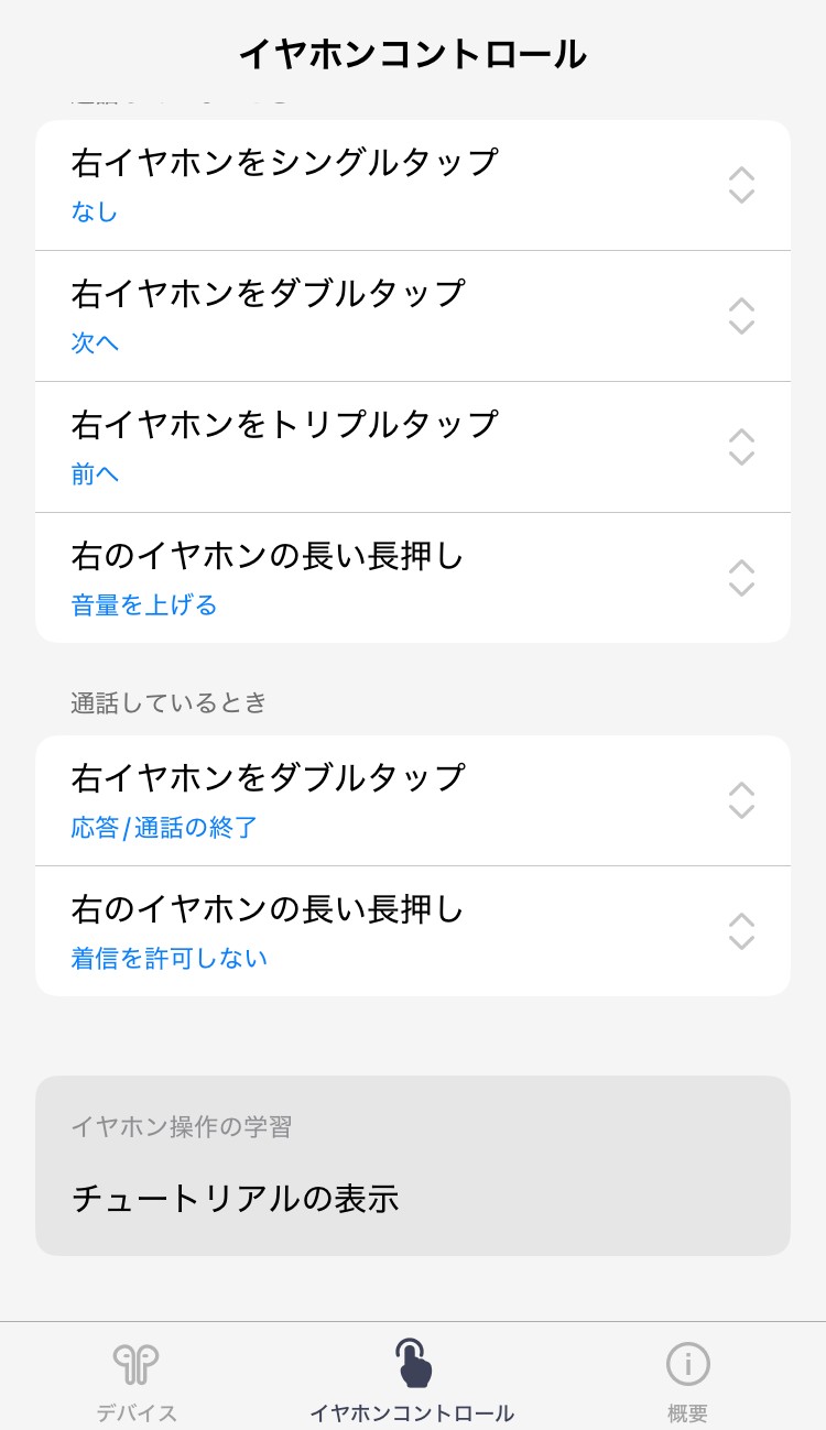 OPPO Enco Buds3 Pro アプリ画面
