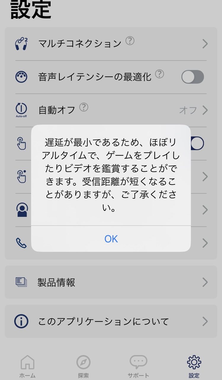 PHILIPS TAT3509 アプリ画面