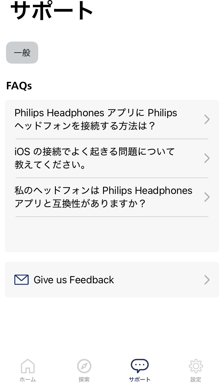PHILIPS TAT3509 アプリ画面