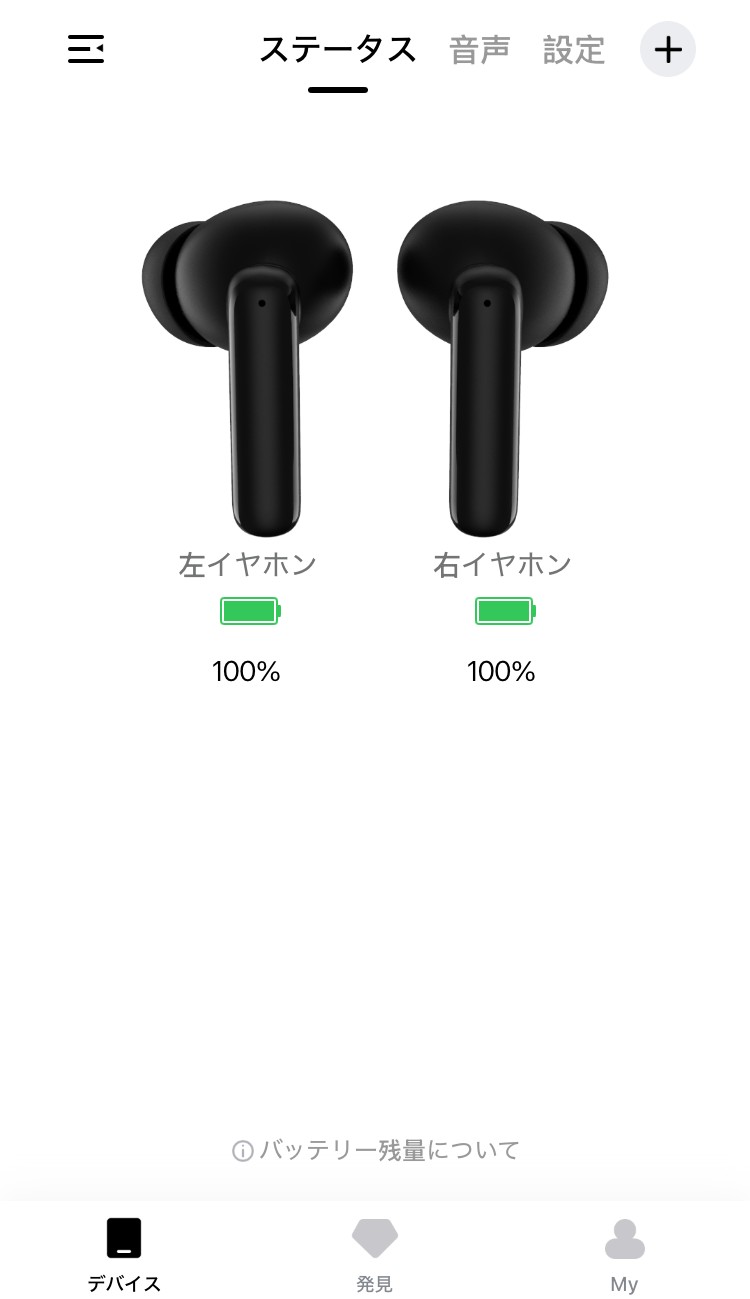 QCY T13 ANC アプリ画面