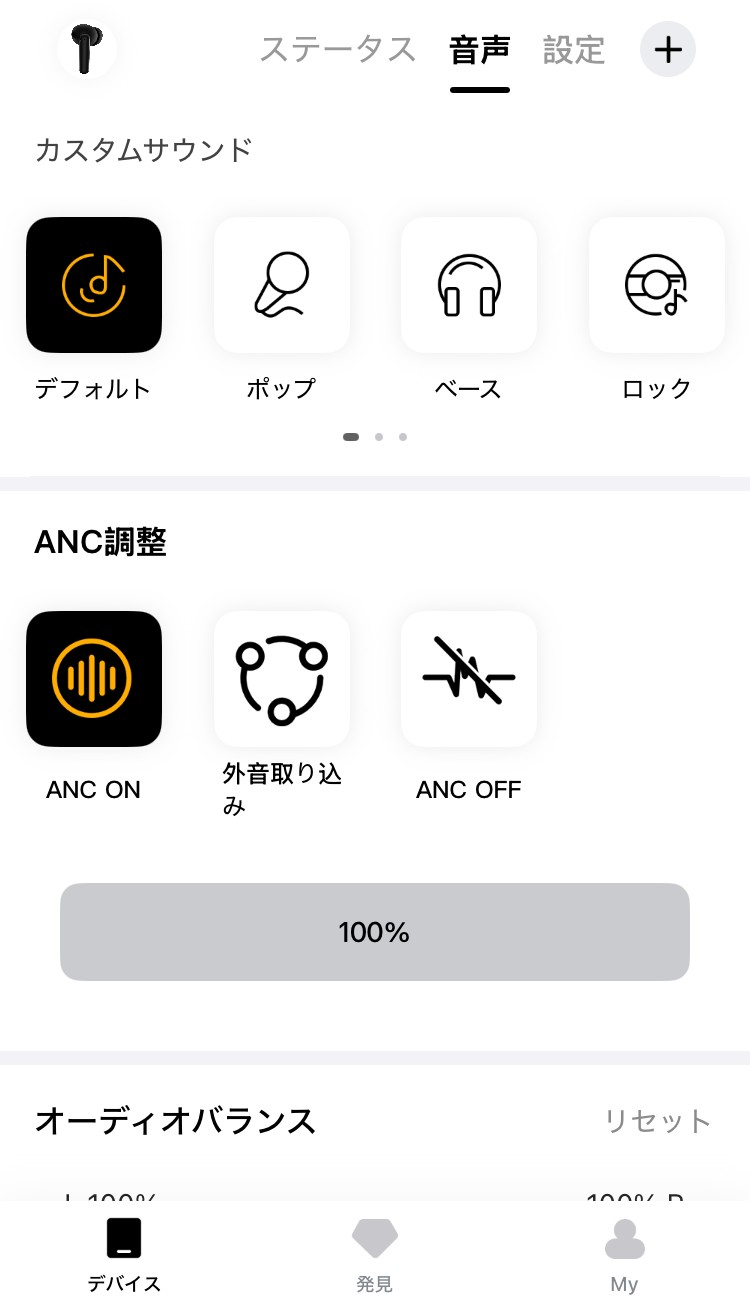QCY T13 ANC アプリ画面