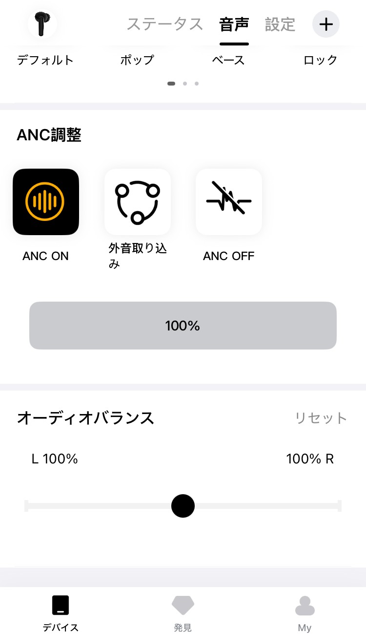 QCY T13 ANC アプリ画面
