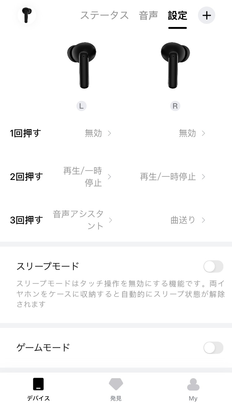 QCY T13 ANC アプリ画面