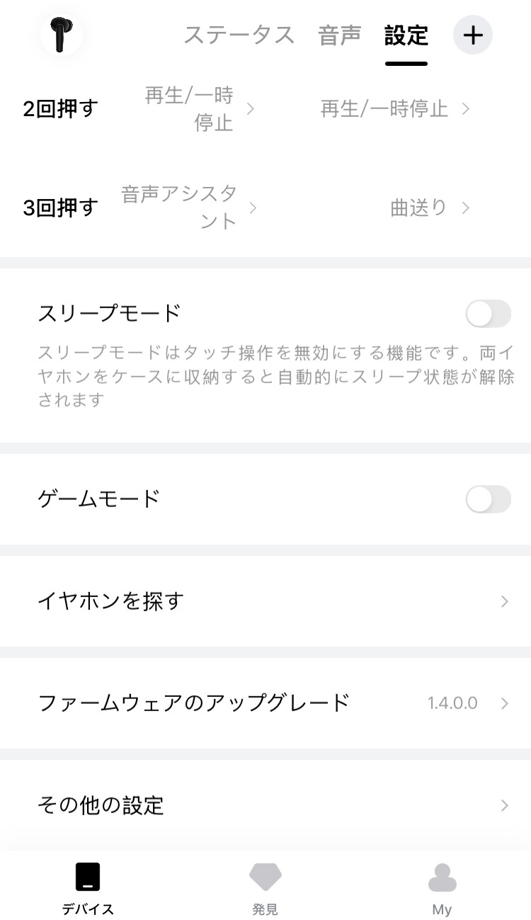 QCY T13 ANC アプリ画面