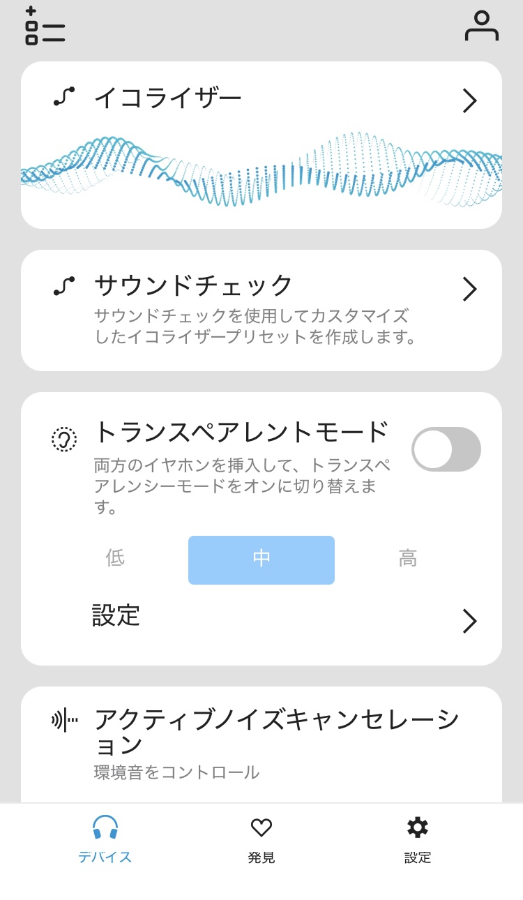 SENNHEISER ACCENTUM True Wireless アプリ画面