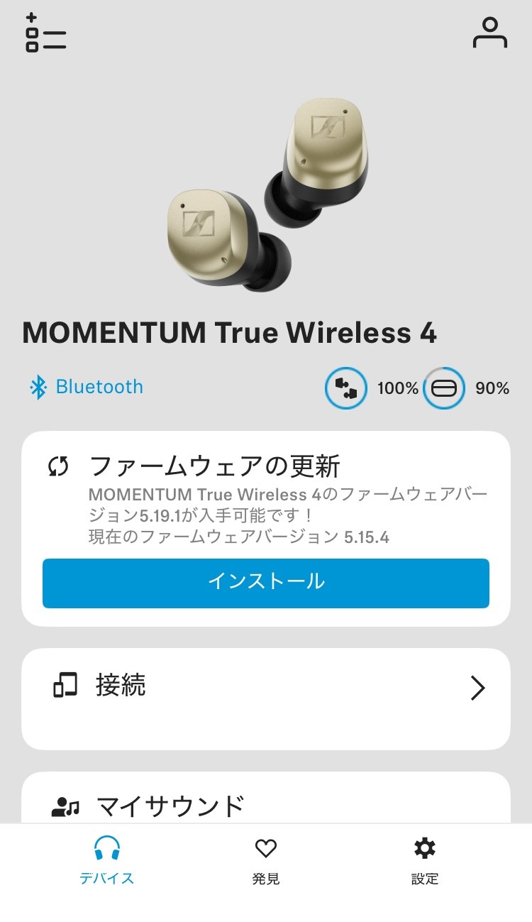 SENNHEISER MOMENTUM True Wireless 4 アプリ画面