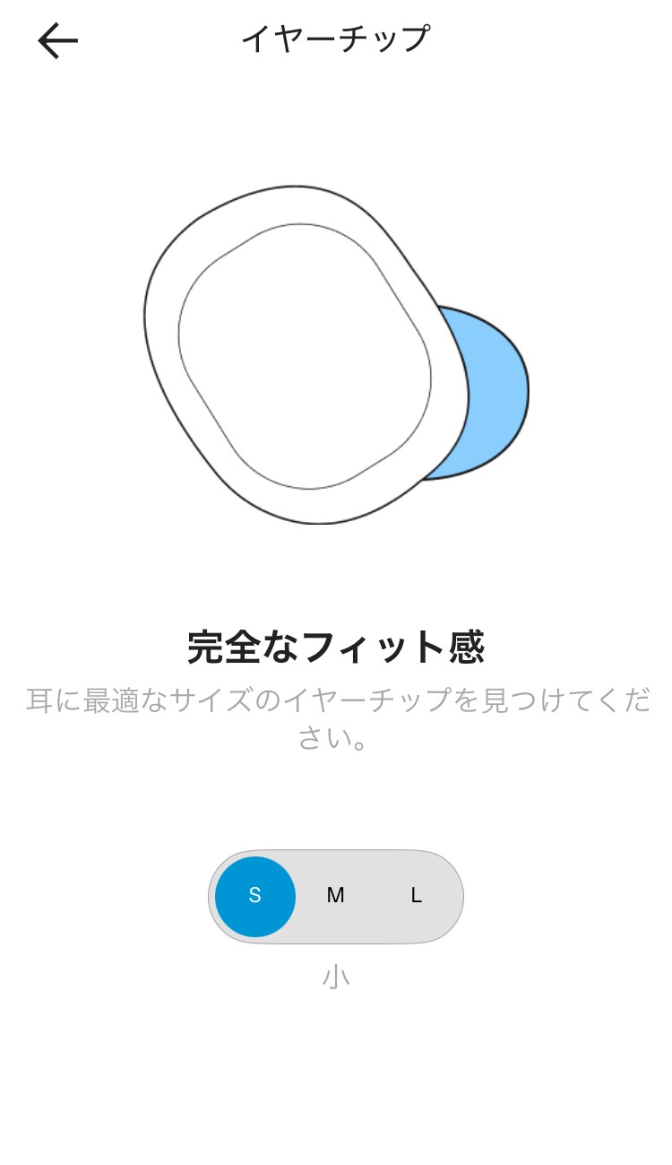 SENNHEISER MOMENTUM True Wireless 4 アプリ画面