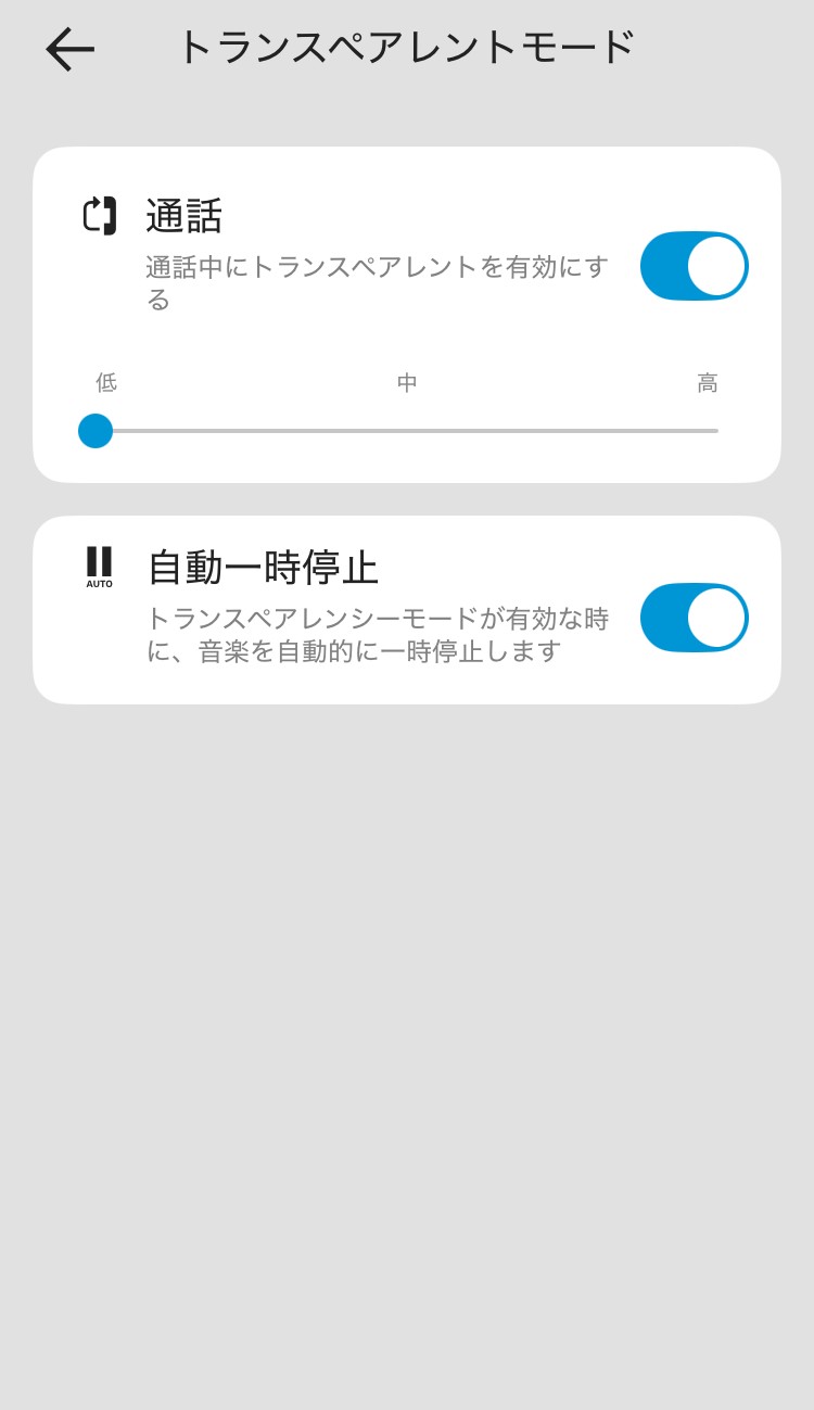 SENNHEISER MOMENTUM True Wireless 4 アプリ画面