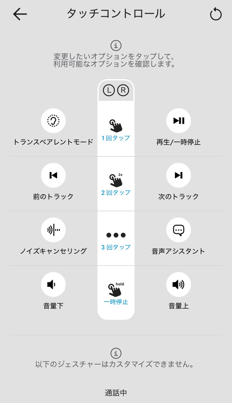 SENNHEISER MOMENTUM True Wireless 4 アプリ画面
