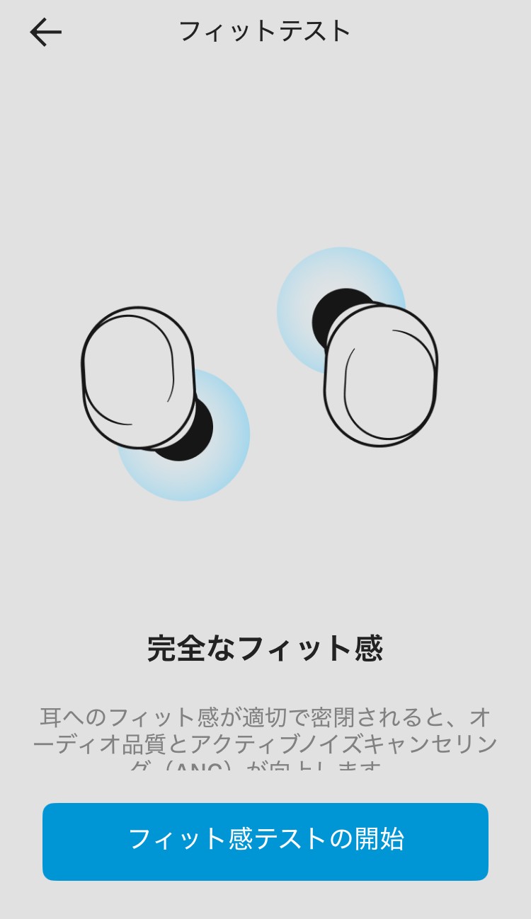 SENNHEISER MOMENTUM True Wireless 4 アプリ画面