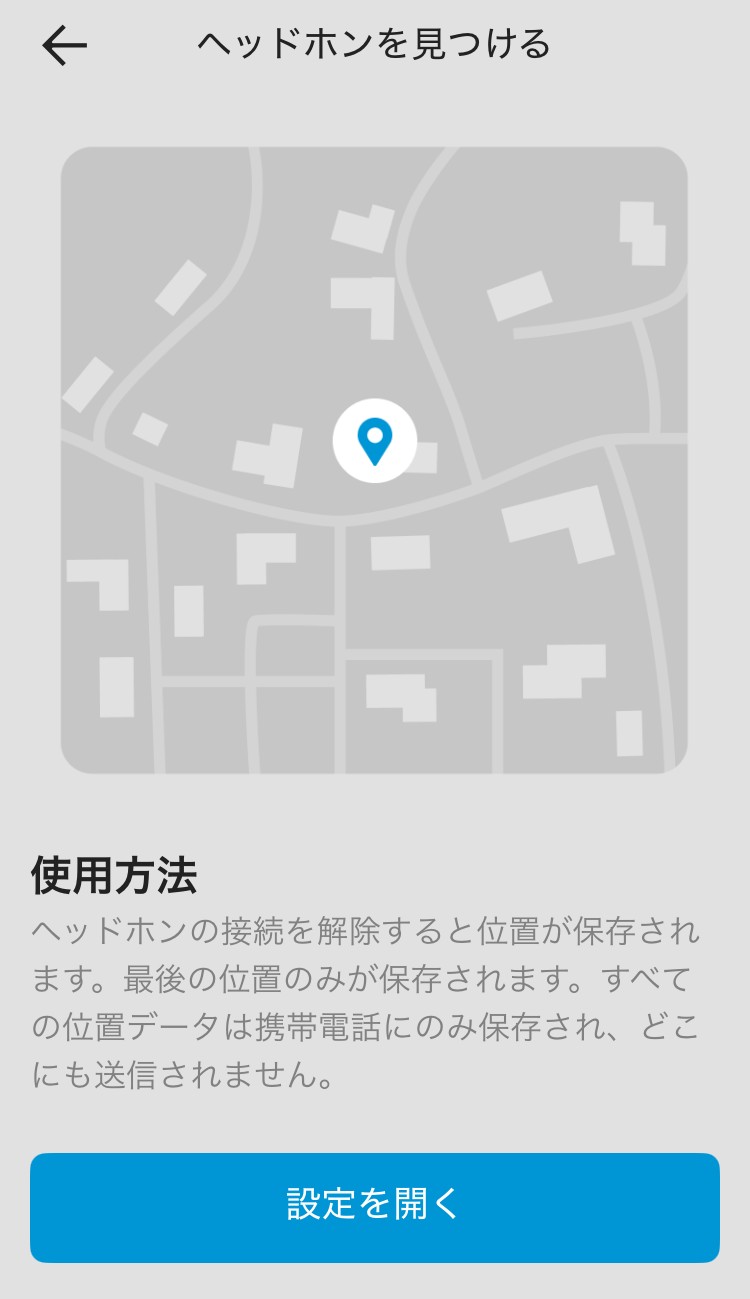 SENNHEISER MOMENTUM True Wireless 4 アプリ画面