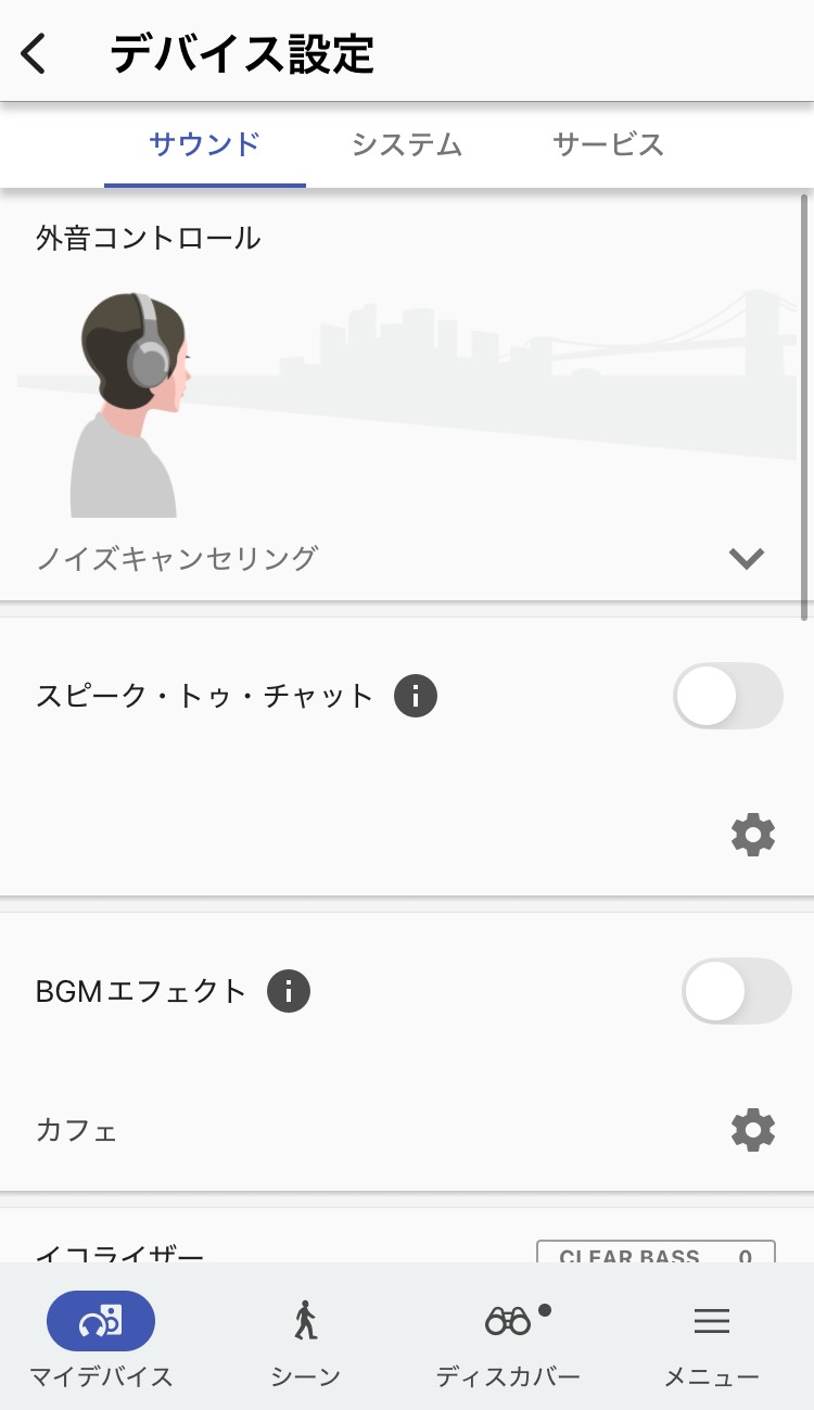 SONY LinkBuds Fit アプリ画面