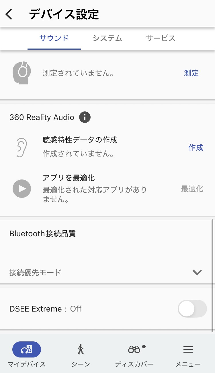 SONY LinkBuds Fit アプリ画面