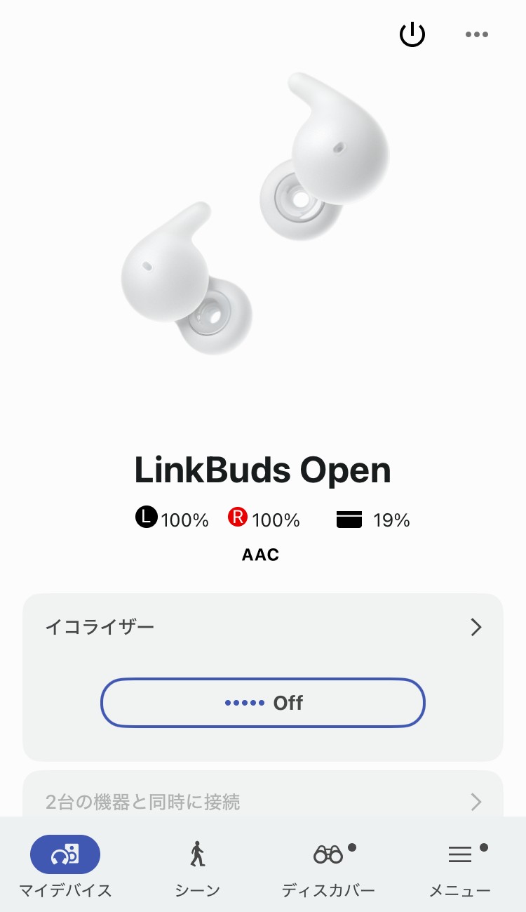 SONY LinkBuds Open WF-L910 アプリ画面