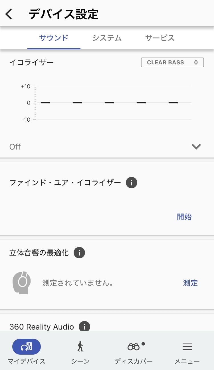 SONY LinkBuds Open WF-L910 アプリ画面