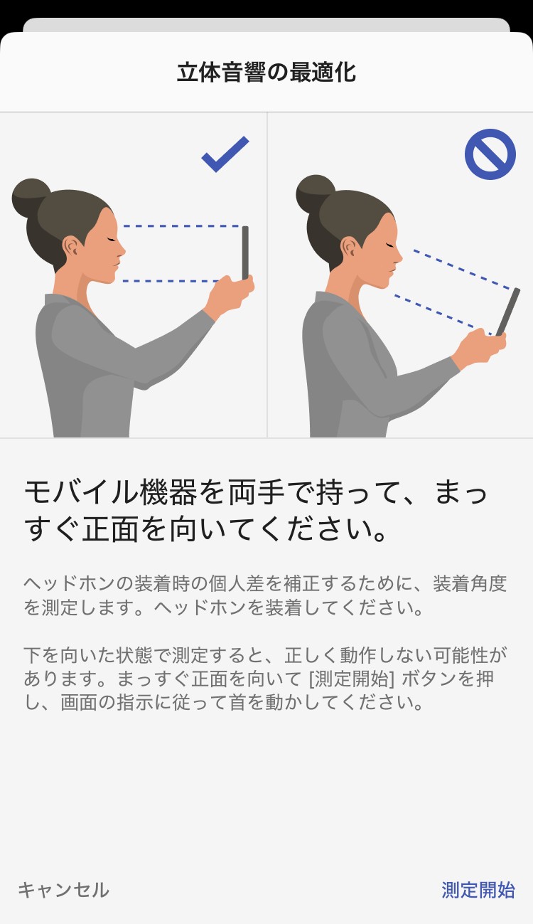 SONY LinkBuds Open WF-L910 アプリ画面