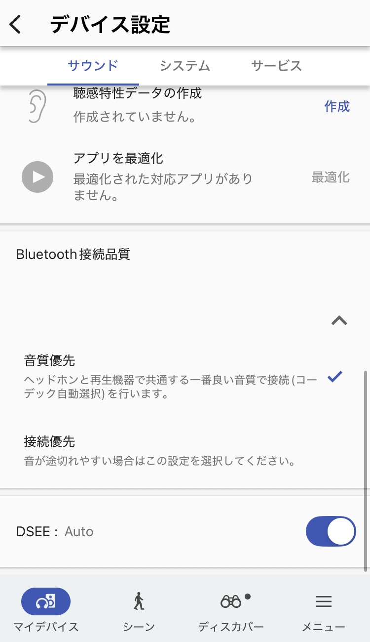 SONY LinkBuds Open WF-L910 アプリ画面