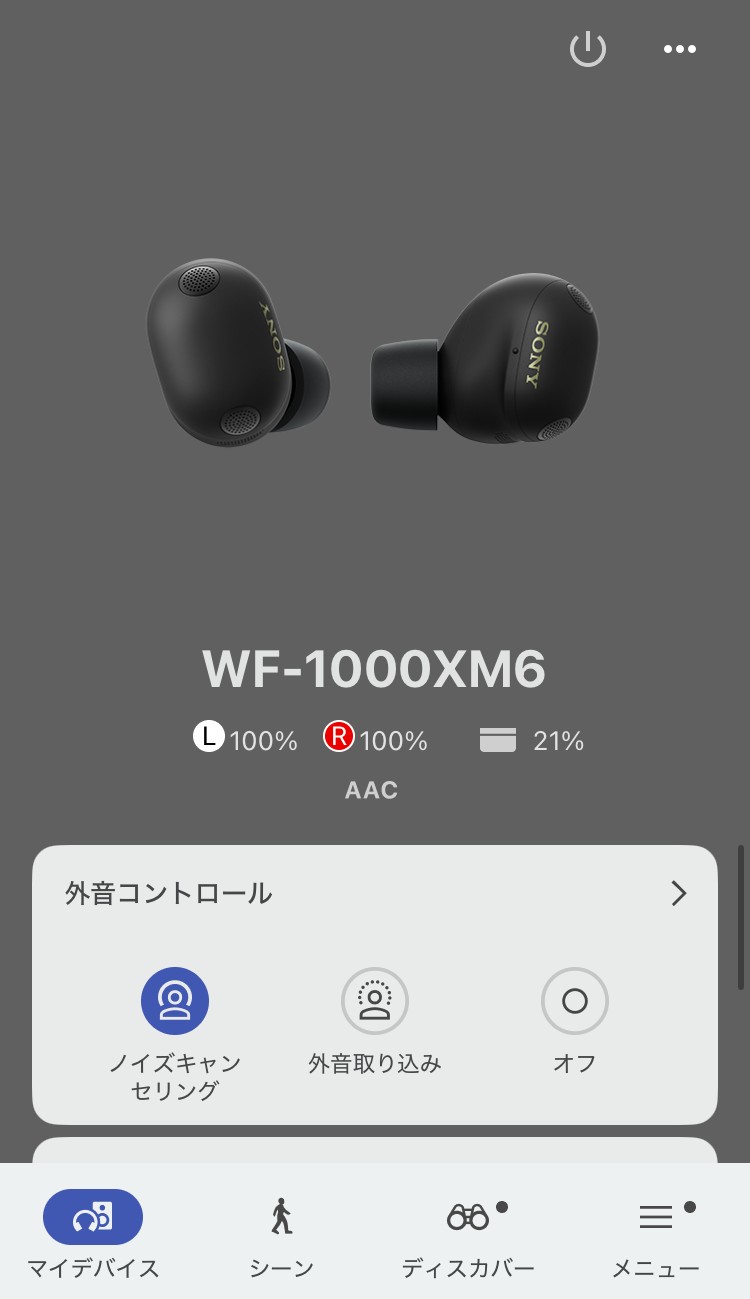 SONY WF-1000XM6 アプリ画面