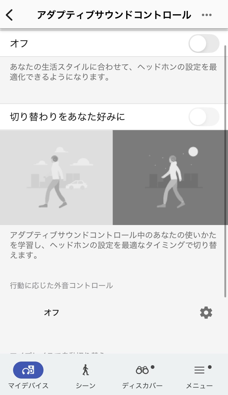 SONY WF-1000XM6 アプリ画面