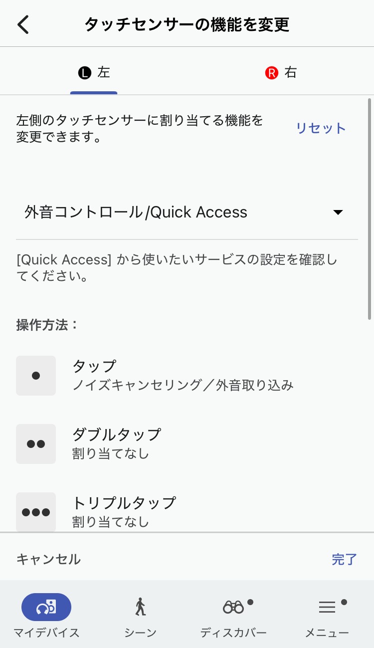 SONY WF-1000XM6 アプリ画面