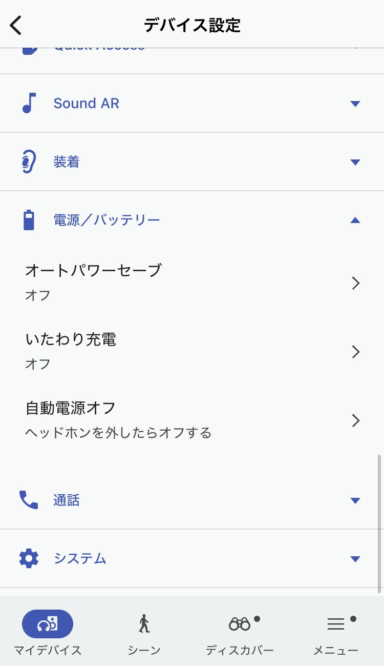 SONY WF-1000XM6 アプリ画面