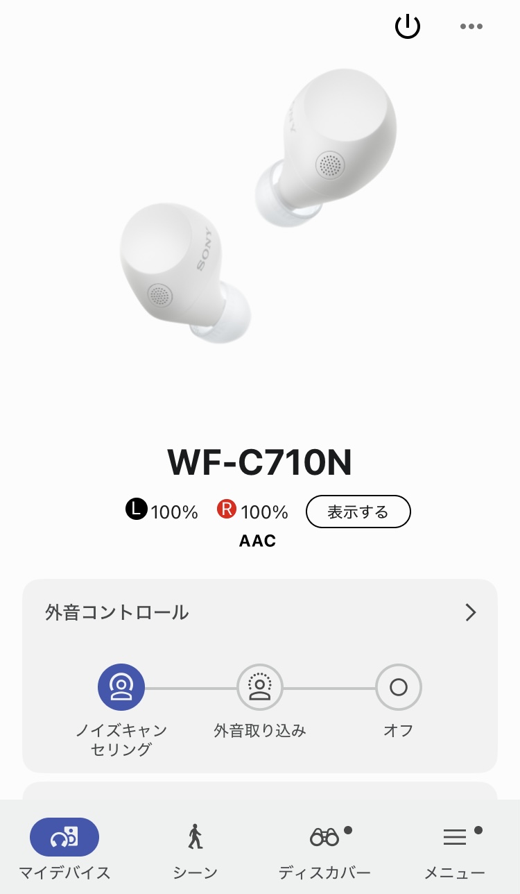 SONY WF-C710N アプリ画面