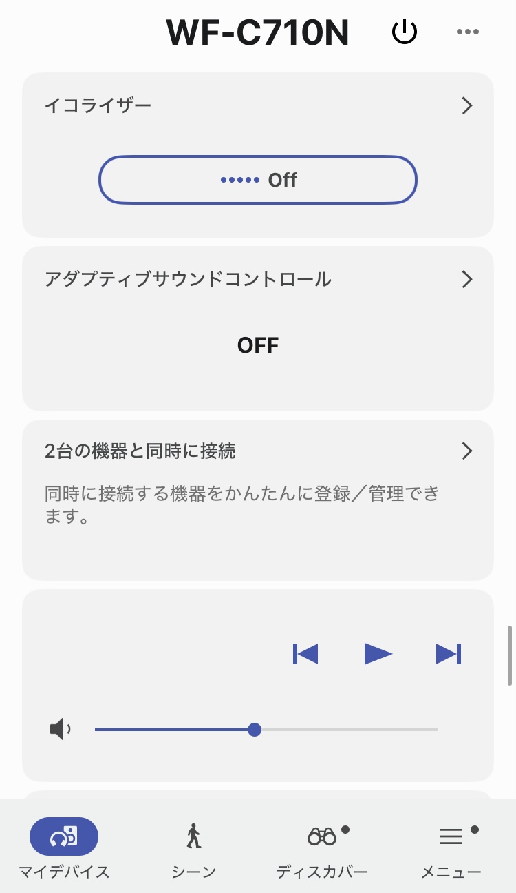 SONY WF-C710N アプリ画面