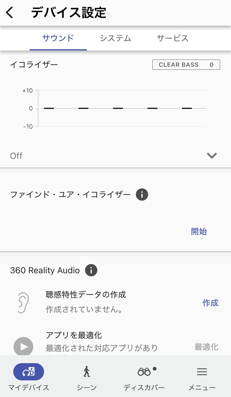 SONY WF-C710N アプリ画面