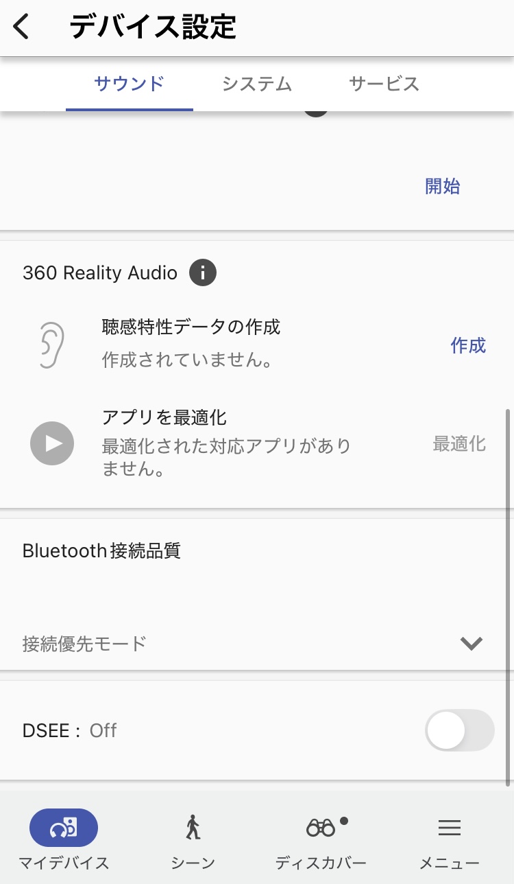 SONY WF-C710N アプリ画面