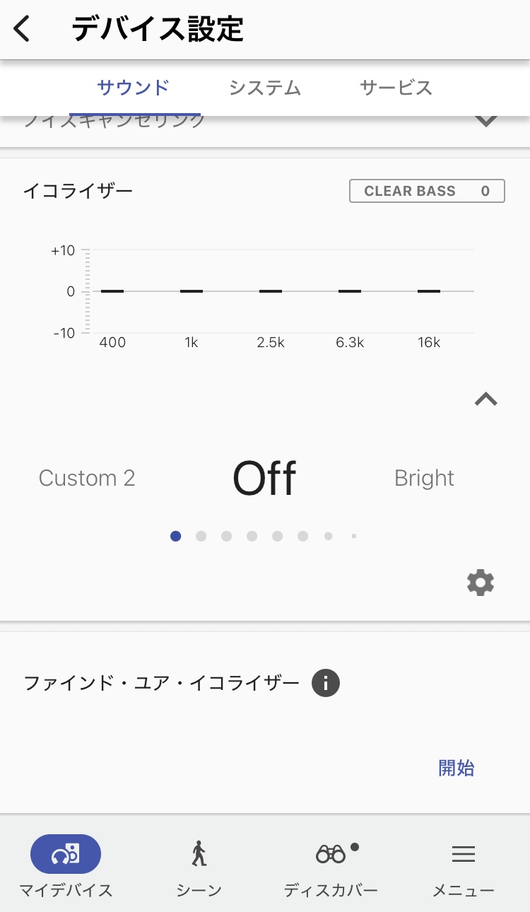 SONY WF-C710N アプリ画面