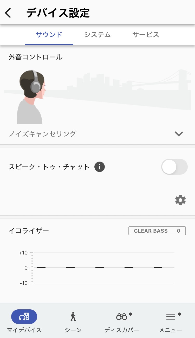 SONY LinkBuds S WF-LS900N アプリ画面
