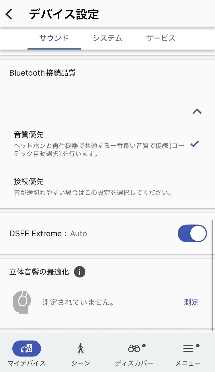 SONY LinkBuds S WF-LS900N アプリ画面