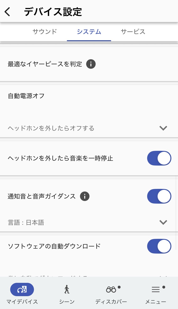 SONY LinkBuds S WF-LS900N アプリ画面