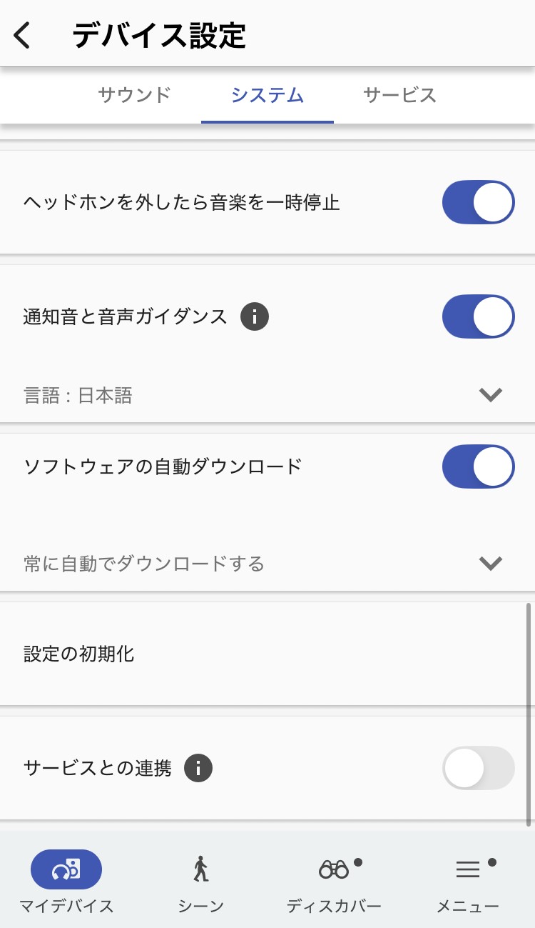 SONY LinkBuds S WF-LS900N アプリ画面