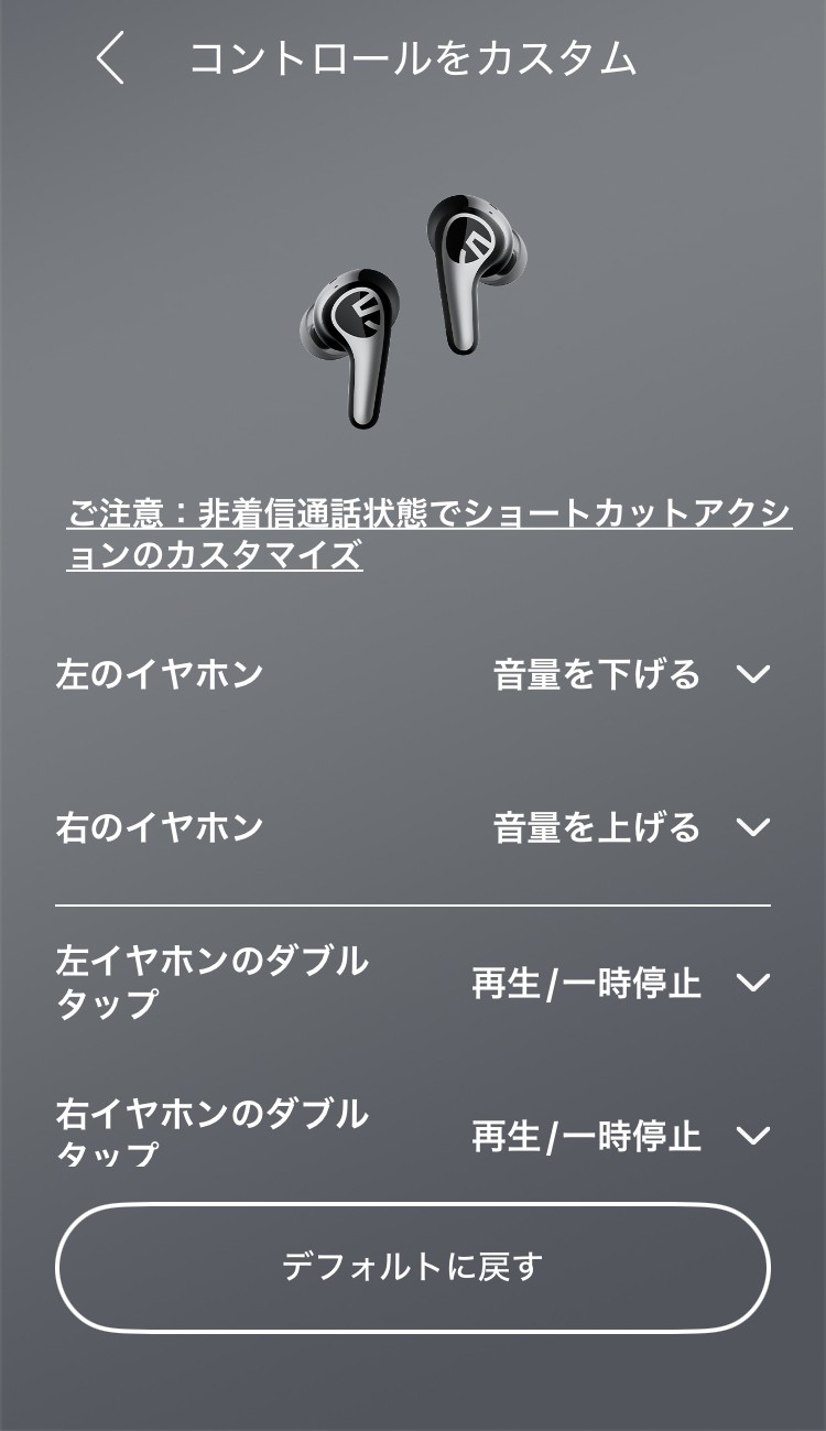 SOUNDPEATS C30 アプリ画面