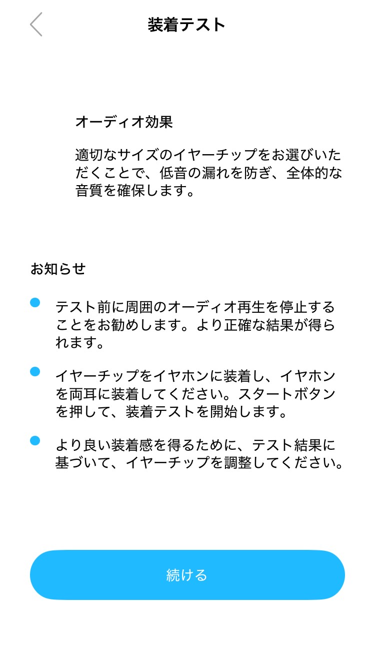 SOUNDPEATS C30 アプリ画面