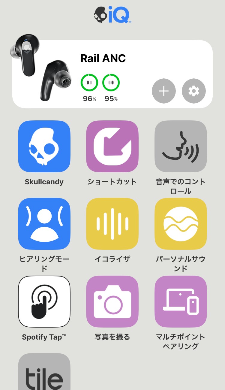 Skullcandy Rail ANC アプリ画面