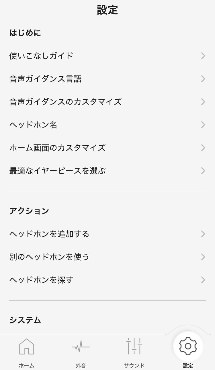 Technics EAH-AZ100 アプリ画面