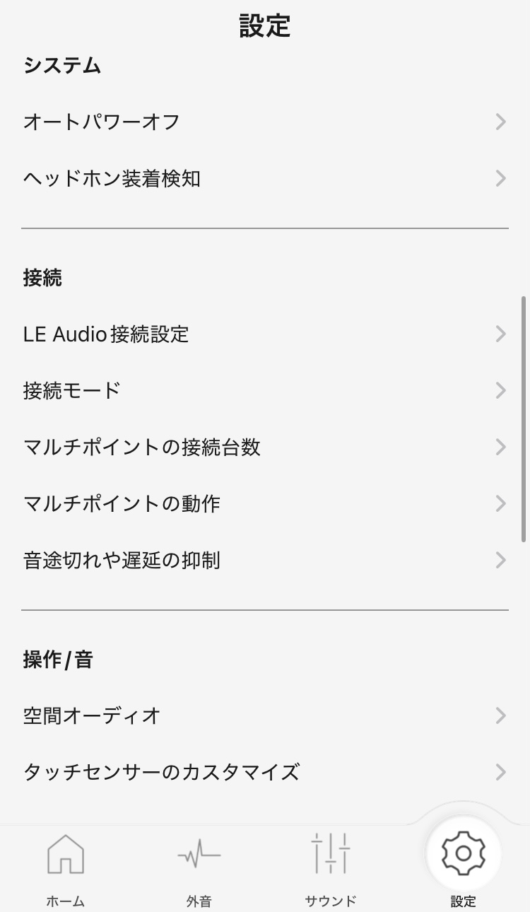 Technics EAH-AZ100 アプリ画面