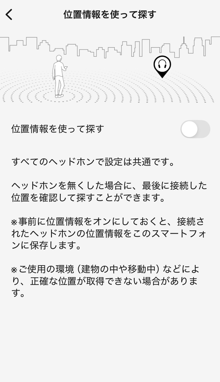 Technics EAH-AZ40M2 アプリ画面