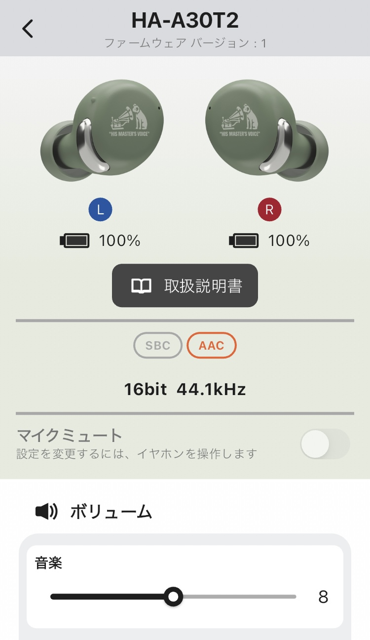 Victor HA-A30T2 アプリ画面