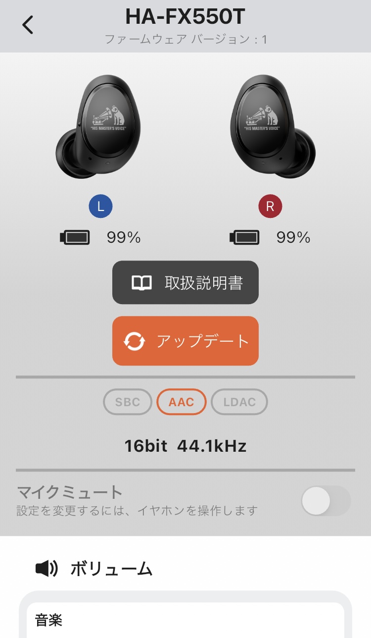 Victor HA-FX550T アプリ画面