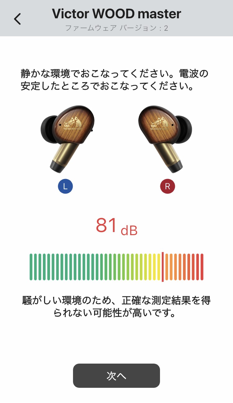 Victor(ビクター) WOOD master (HA-FW5000T) カナル型 レビュー
