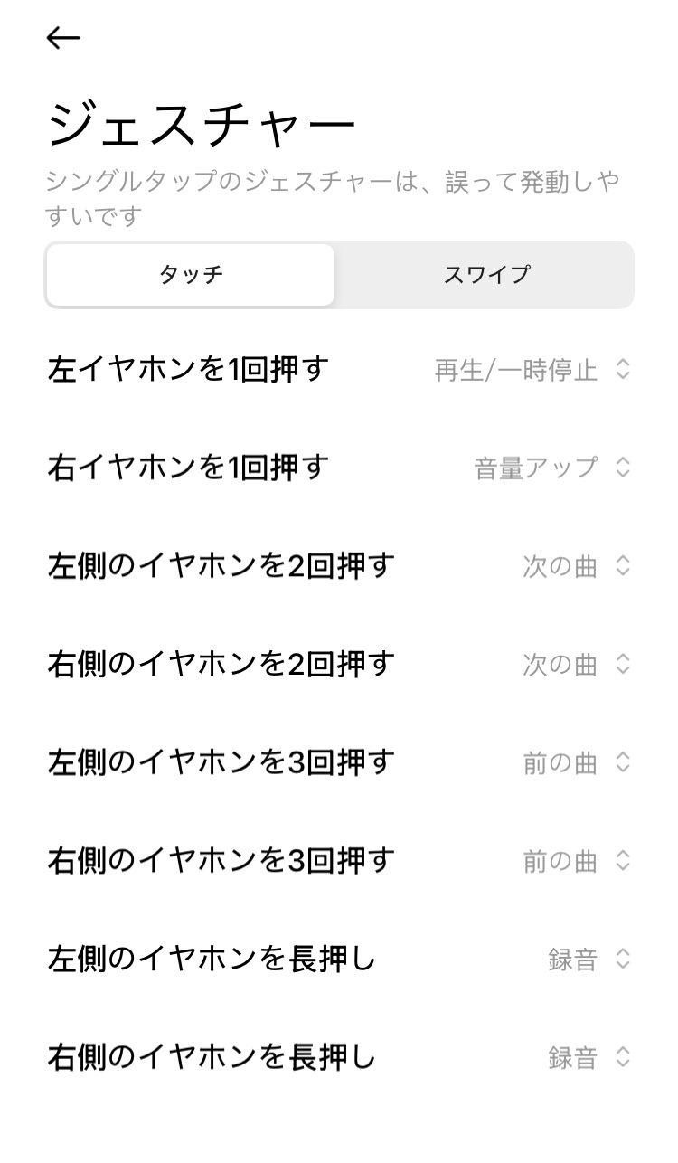 Xiaomi Buds 5 Pro Bluetooth版 アプリ画面