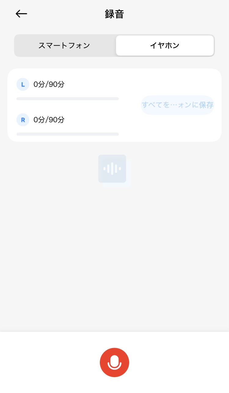 Xiaomi Buds 5 Pro Bluetooth版 アプリ画面