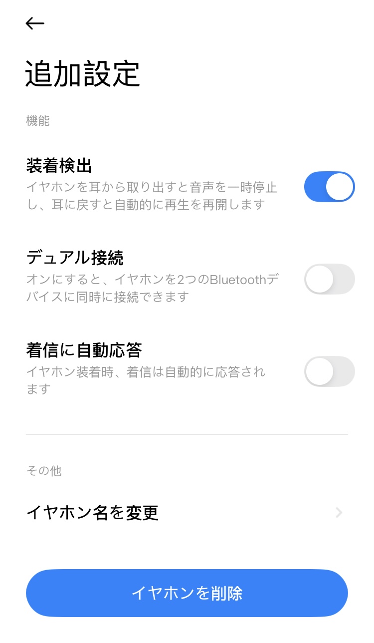Xiaomi Buds 5 Pro Bluetooth版 アプリ画面