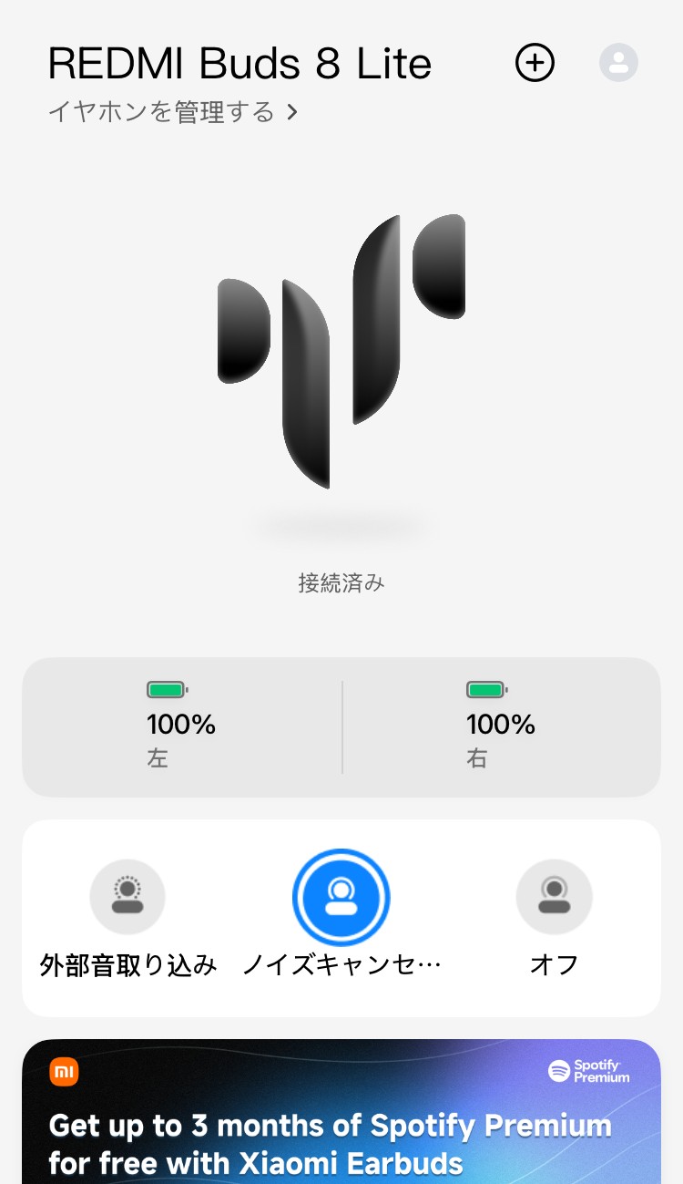 Xiaomi REDMI Buds 8 Lite アプリ画面