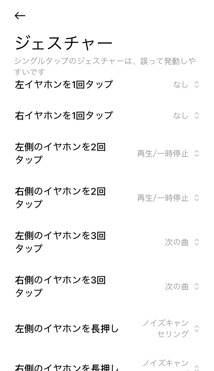 Xiaomi REDMI Buds 8 Lite アプリ画面