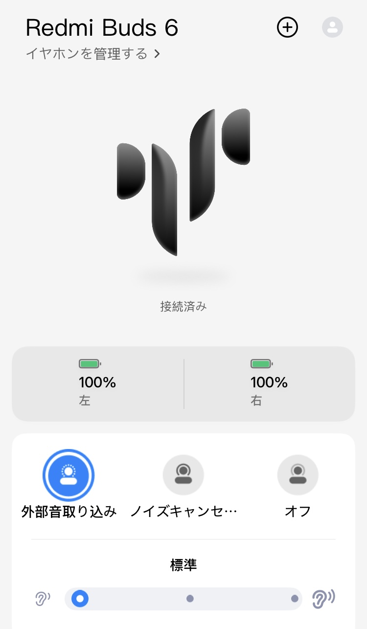 Xiaomi Redmi Buds 6 アプリ画面